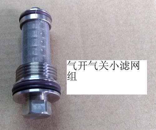 胶枪小滤网组.jpg