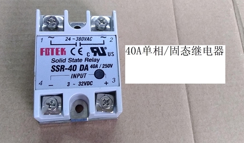 40A固态继电器.jpg