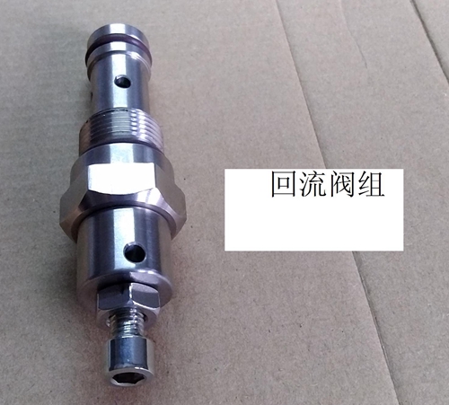 回流阀组.jpg