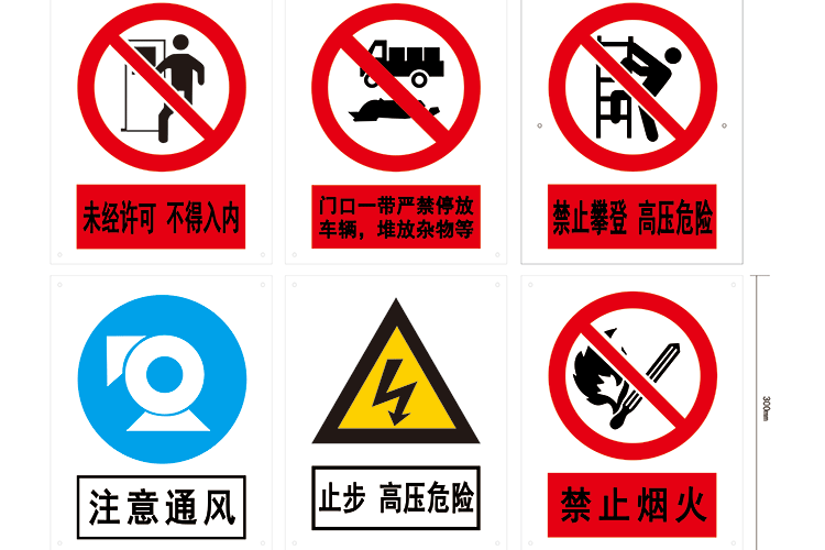 戶(hù)外、戶(hù)內(nèi)--警示牌